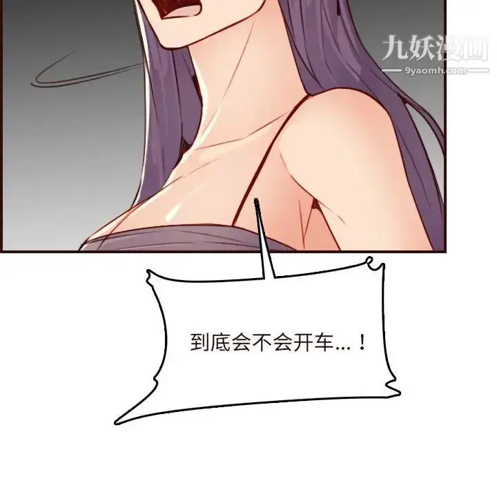 漫画《妈妈是女大学生》第60话第35张图