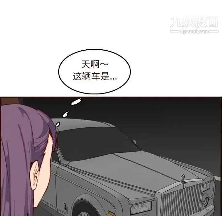 漫画《妈妈是女大学生》第60话第38张图