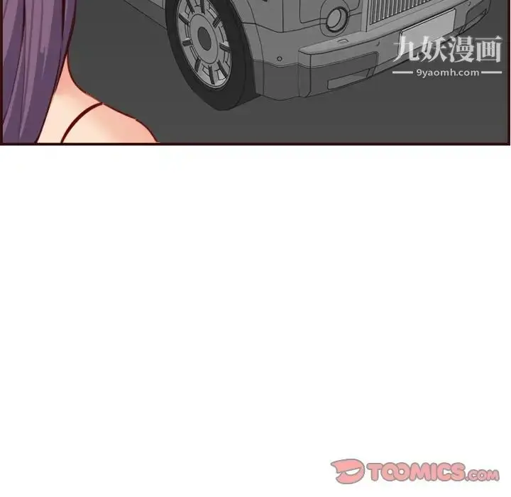 漫画《妈妈是女大学生》第60话第39张图
