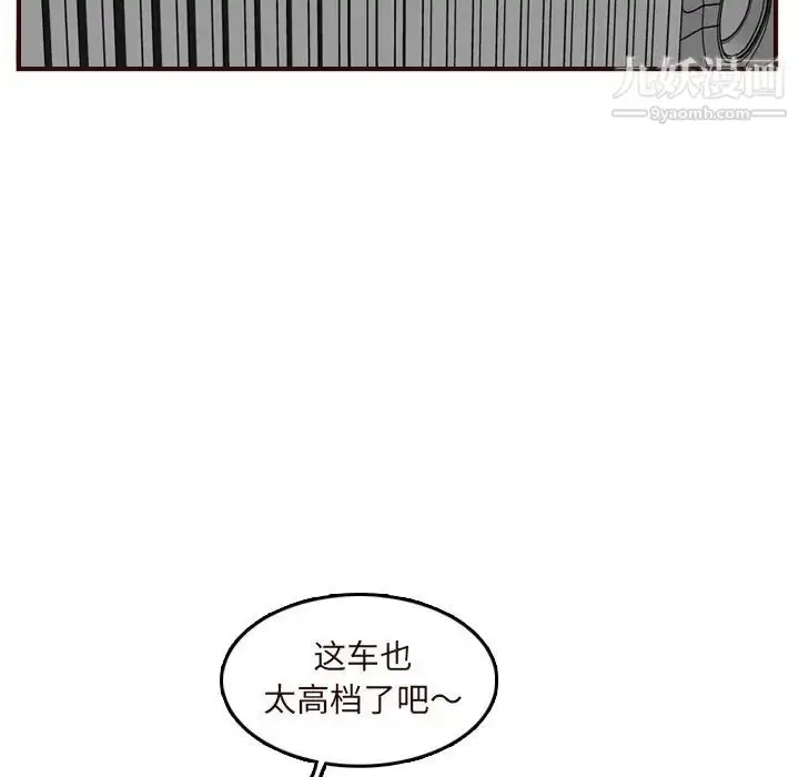 漫画《妈妈是女大学生》第60话第41张图