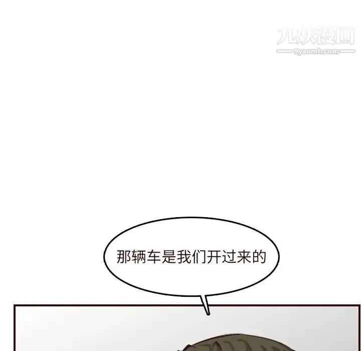 漫画《妈妈是女大学生》第60话第43张图