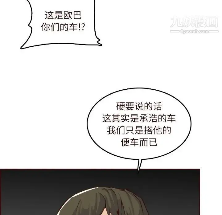 漫画《妈妈是女大学生》第60话第47张图