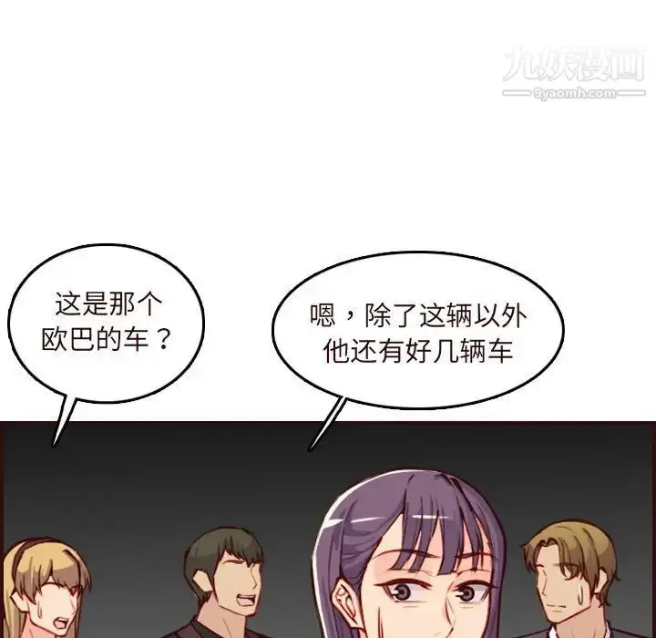 漫画《妈妈是女大学生》第60话第49张图