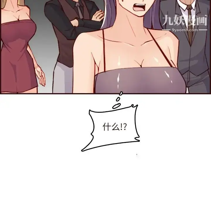 漫画《妈妈是女大学生》第60话第50张图