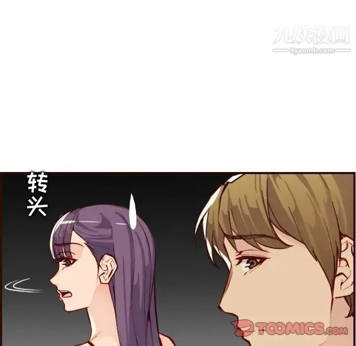漫画《妈妈是女大学生》第60话第51张图