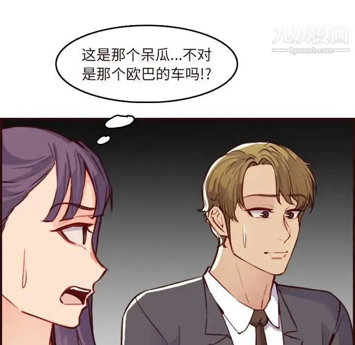 漫画《妈妈是女大学生》第60话第53张图