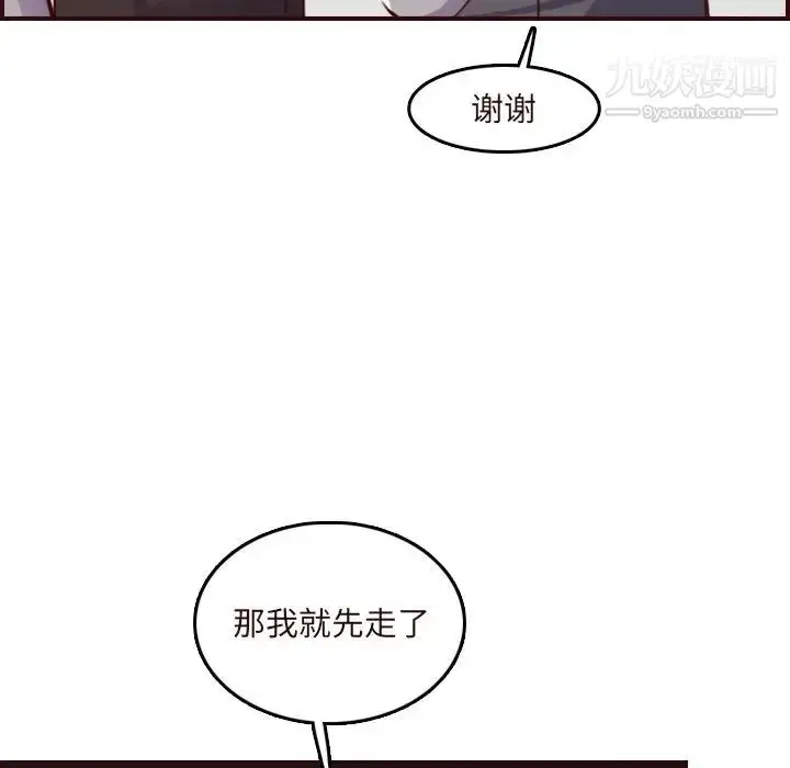 漫画《妈妈是女大学生》第60话第56张图