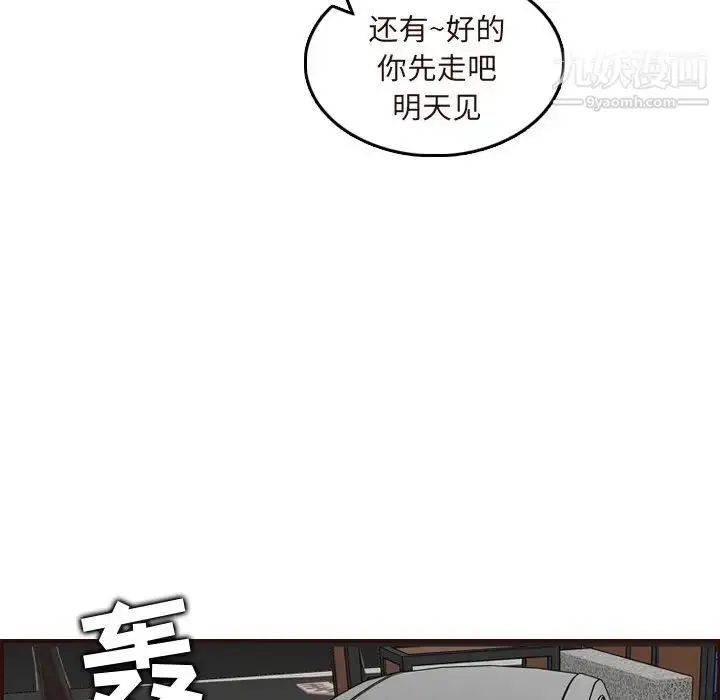 漫画《妈妈是女大学生》第60话第58张图