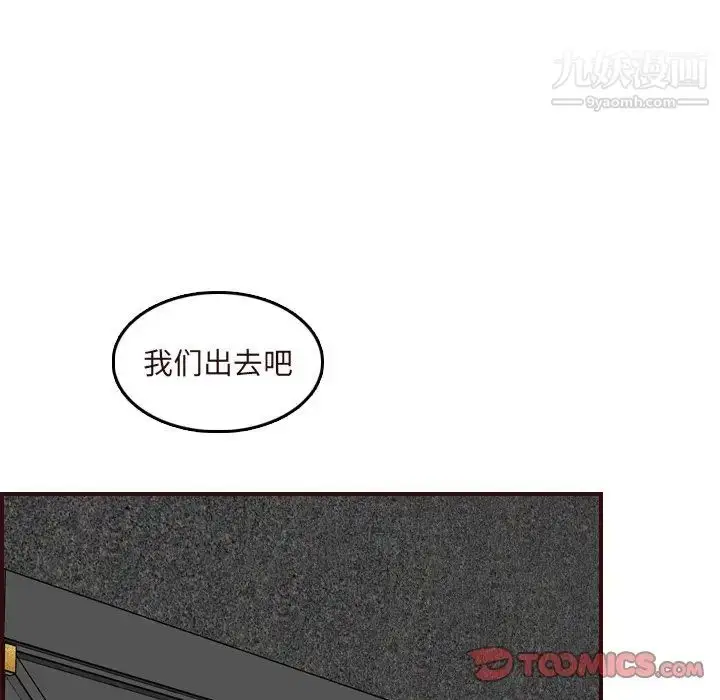 漫画《妈妈是女大学生》第60话第6张图