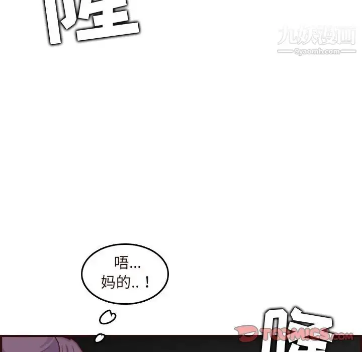 漫画《妈妈是女大学生》第60话第60张图