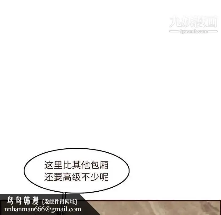 漫画《妈妈是女大学生》第60话第67张图
