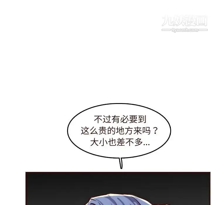 漫画《妈妈是女大学生》第60话第71张图