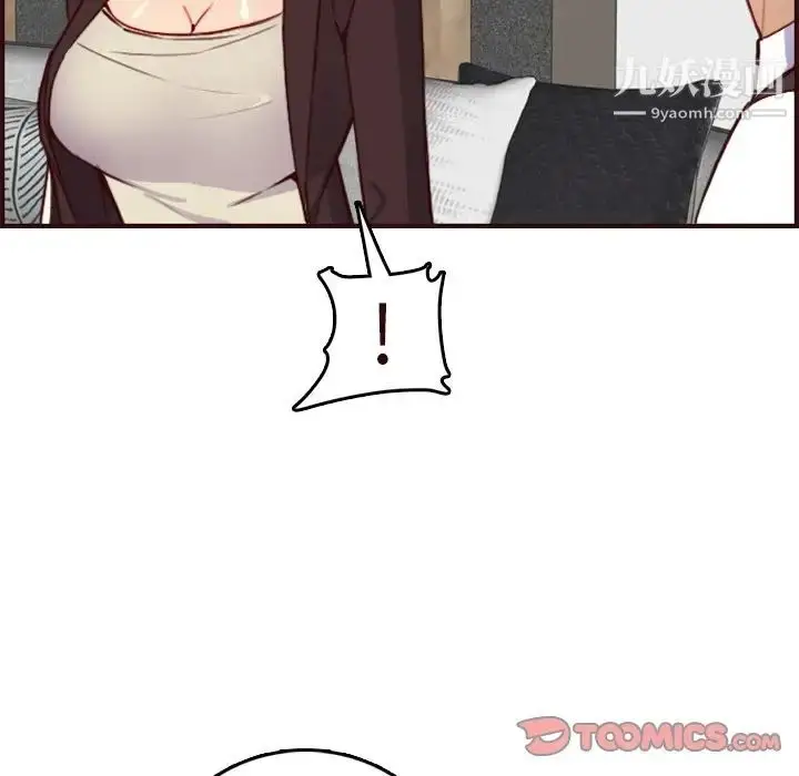 漫画《妈妈是女大学生》第60话第78张图