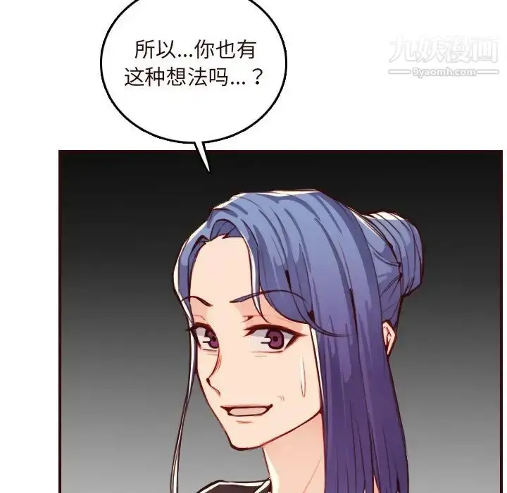 漫画《妈妈是女大学生》第60话第79张图