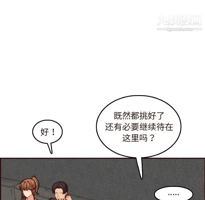 漫画《妈妈是女大学生》第60话第8张图