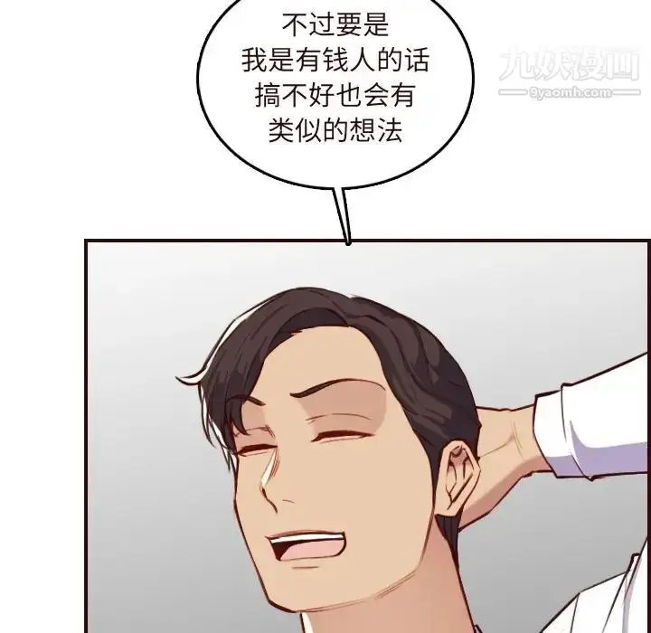 漫画《妈妈是女大学生》第60话第83张图