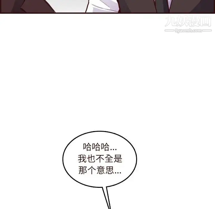 漫画《妈妈是女大学生》第60话第88张图