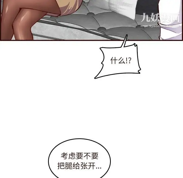 漫画《妈妈是女大学生》第60话第92张图