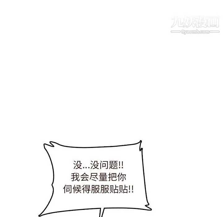 漫画《妈妈是女大学生》第60话第94张图