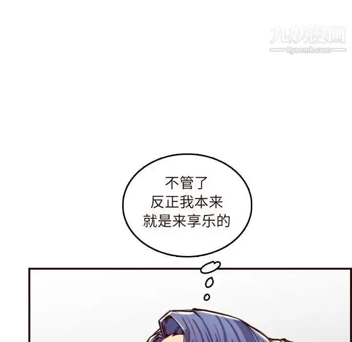 漫画《妈妈是女大学生》第60话第98张图