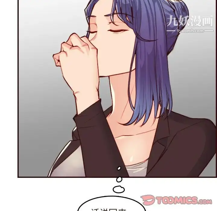 漫画《妈妈是女大学生》第60话第99张图
