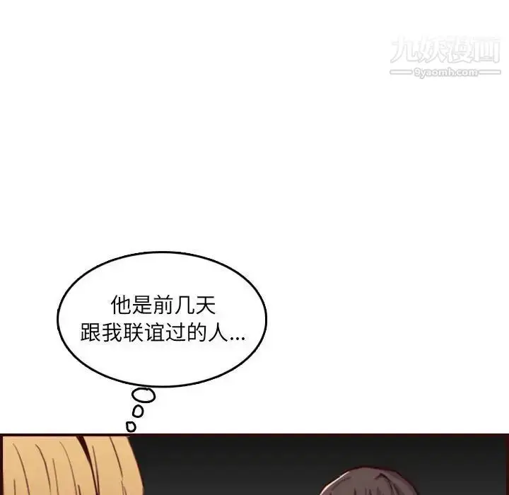 漫画《妈妈是女大学生》第64话第10张图