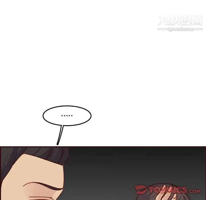 漫画《妈妈是女大学生》第64话第105张图