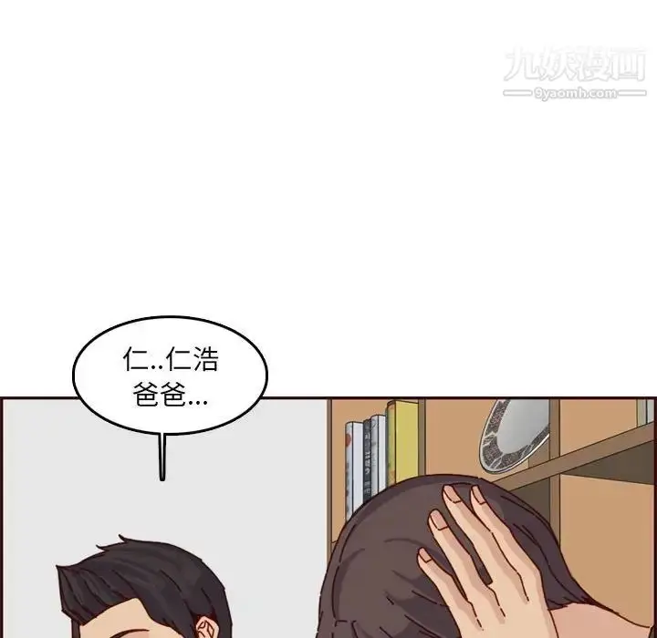 漫画《妈妈是女大学生》第64话第107张图
