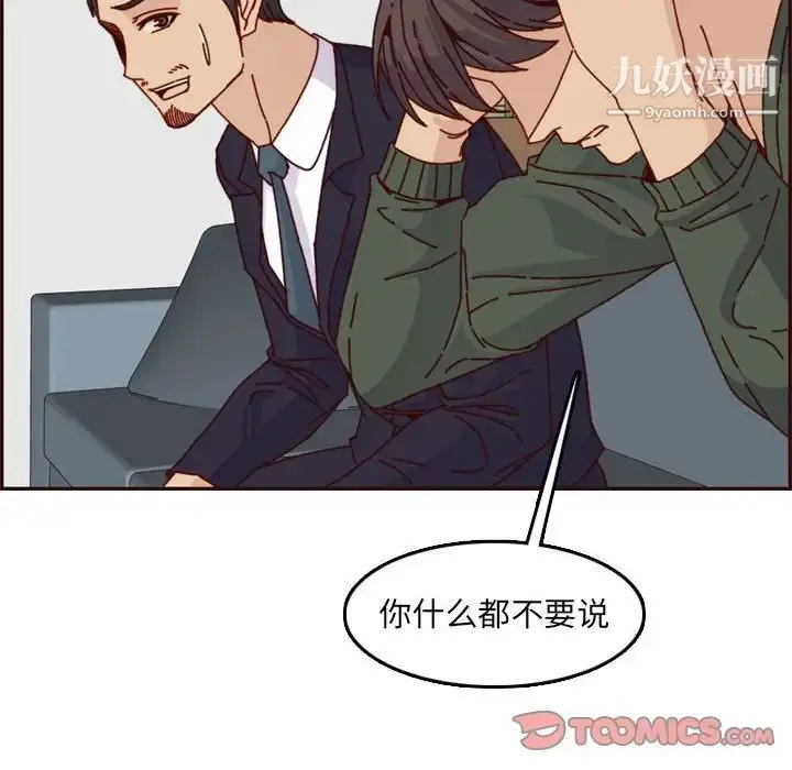 漫画《妈妈是女大学生》第64话第108张图