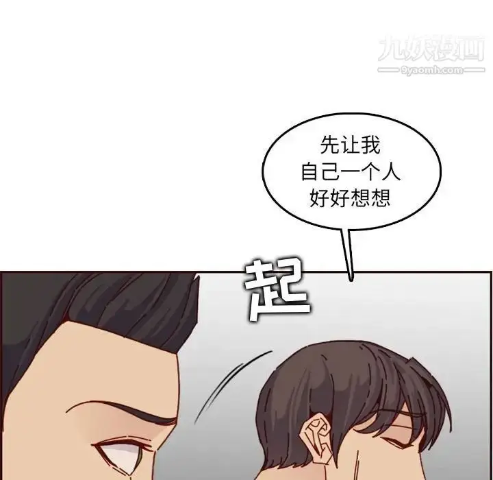 漫画《妈妈是女大学生》第64话第109张图