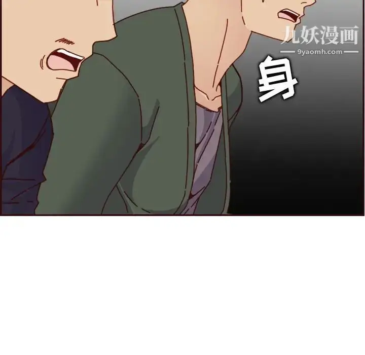 漫画《妈妈是女大学生》第64话第110张图