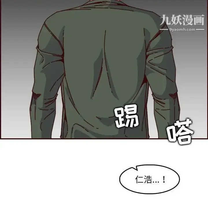 漫画《妈妈是女大学生》第64话第112张图