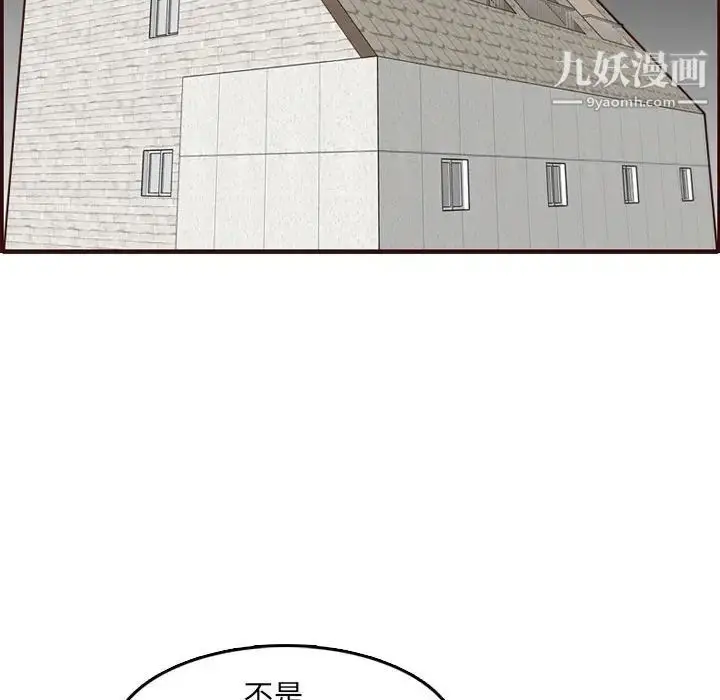 漫画《妈妈是女大学生》第64话第115张图