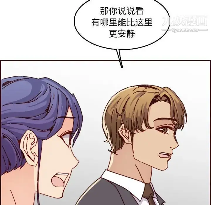 漫画《妈妈是女大学生》第64话第118张图