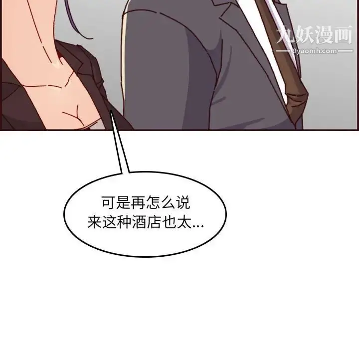 漫画《妈妈是女大学生》第64话第119张图