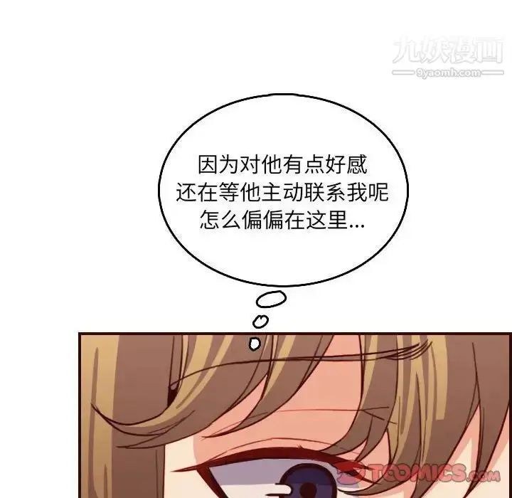 漫画《妈妈是女大学生》第64话第12张图