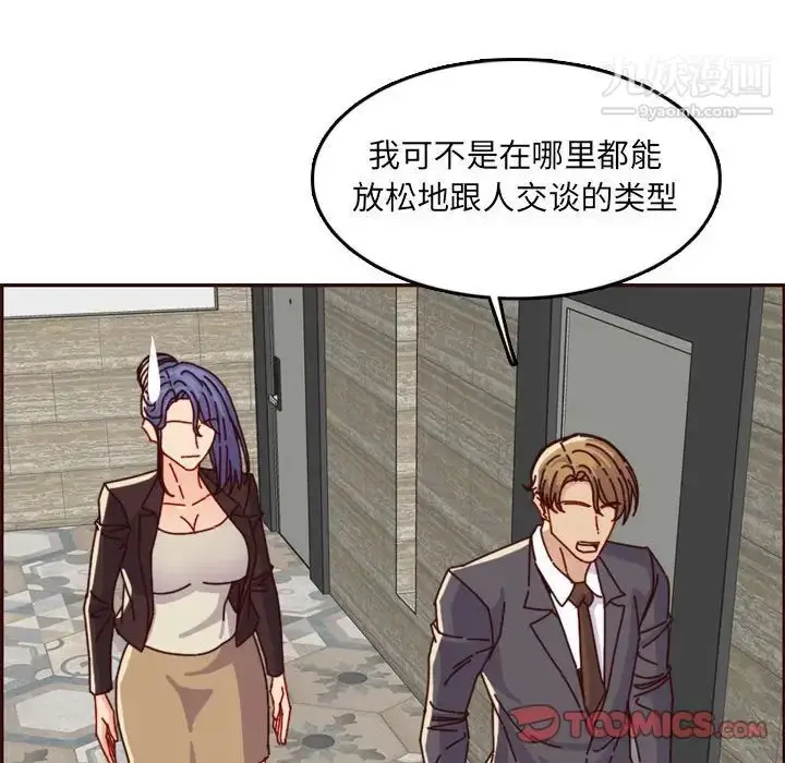 漫画《妈妈是女大学生》第64话第120张图