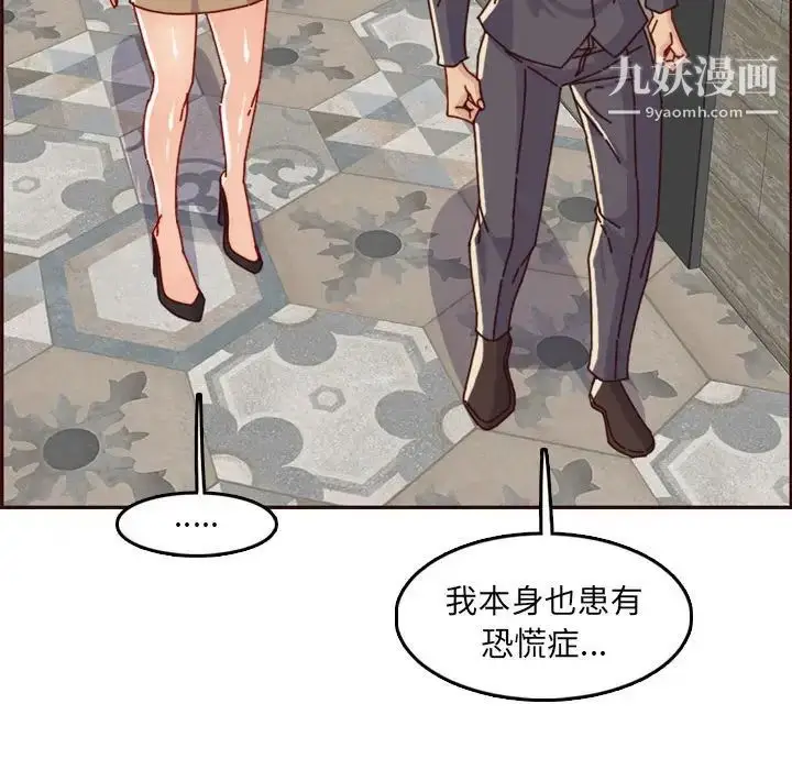 漫画《妈妈是女大学生》第64话第121张图