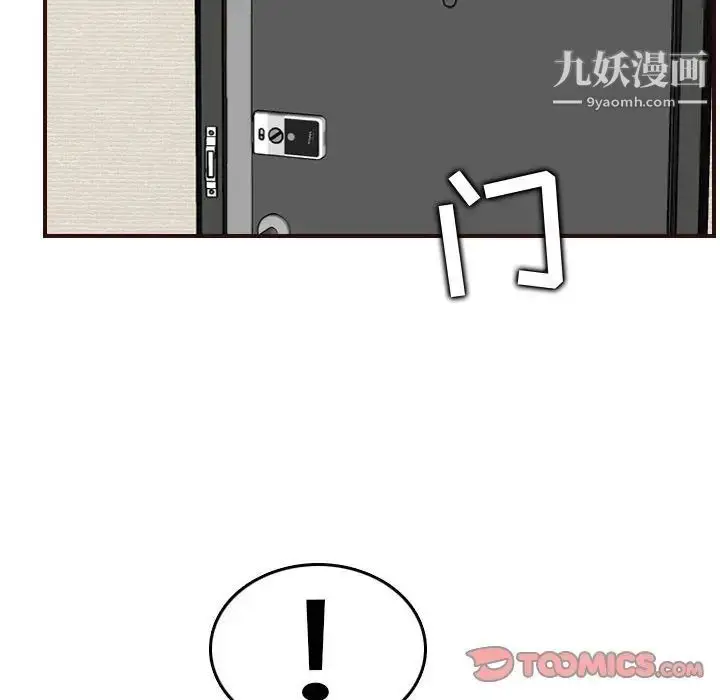 漫画《妈妈是女大学生》第64话第123张图