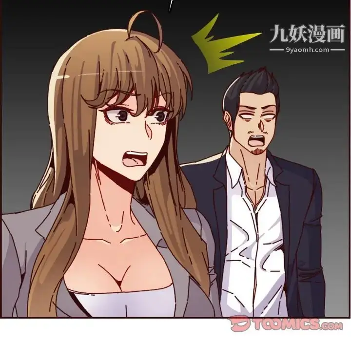 漫画《妈妈是女大学生》第64话第18张图