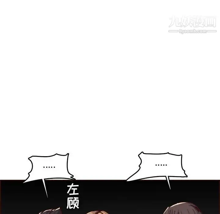 漫画《妈妈是女大学生》第64话第19张图