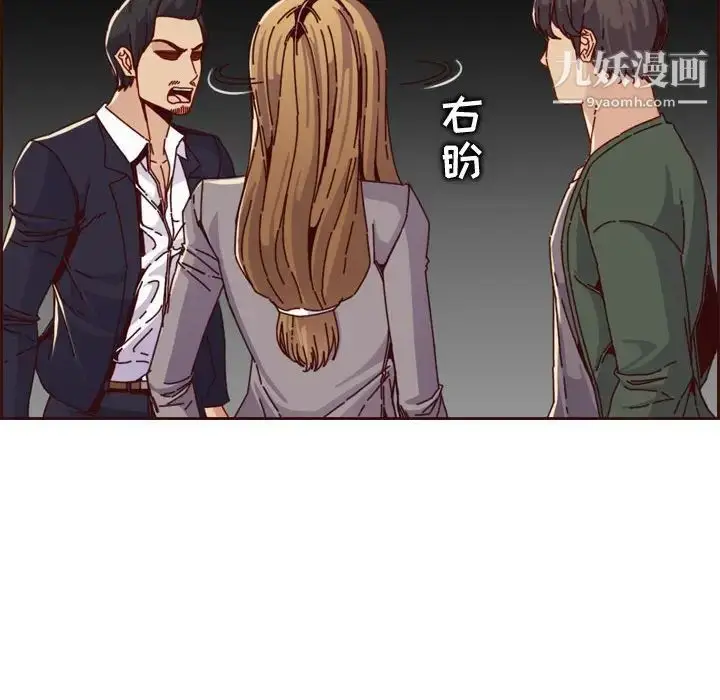 漫画《妈妈是女大学生》第64话第20张图