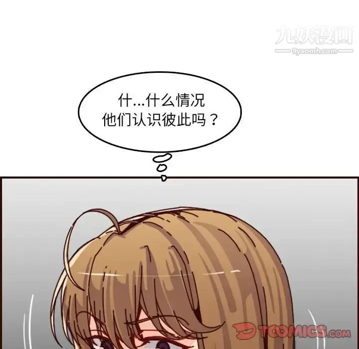 漫画《妈妈是女大学生》第64话第21张图