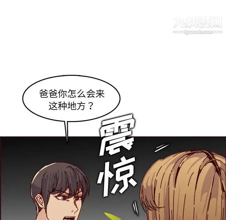 漫画《妈妈是女大学生》第64话第23张图