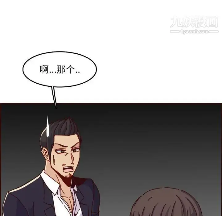 漫画《妈妈是女大学生》第64话第25张图