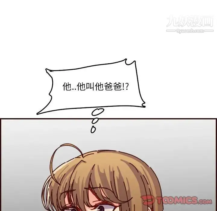 漫画《妈妈是女大学生》第64话第27张图
