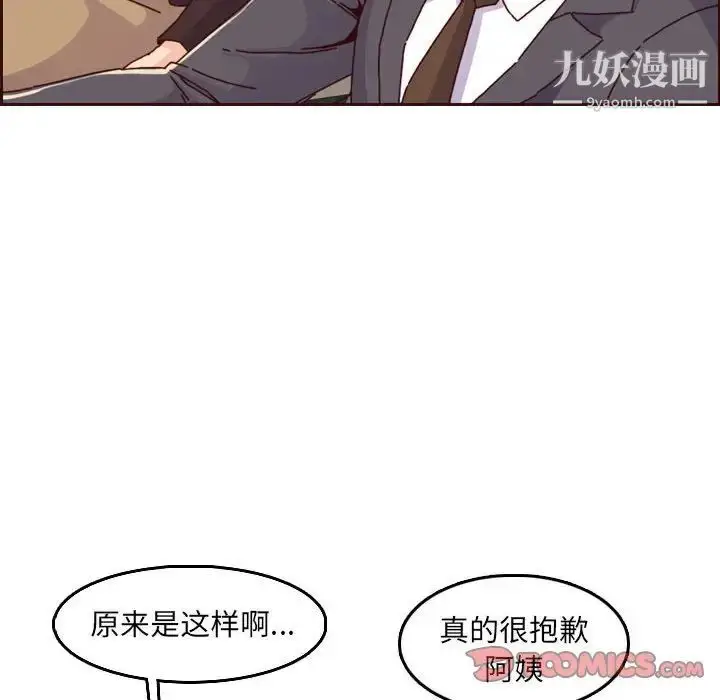 漫画《妈妈是女大学生》第64话第36张图