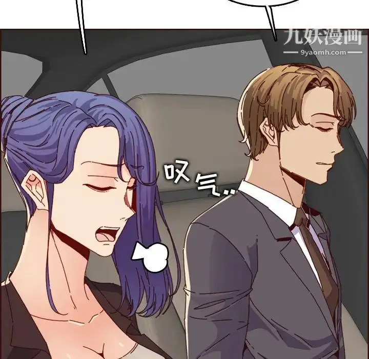 漫画《妈妈是女大学生》第64话第37张图