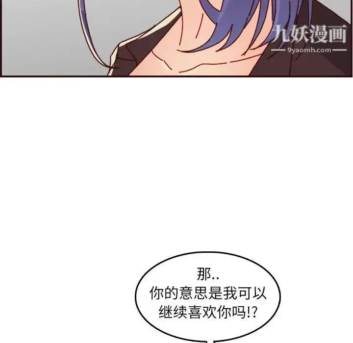 漫画《妈妈是女大学生》第64话第40张图