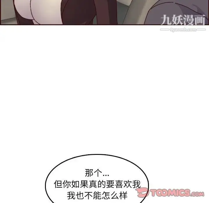 漫画《妈妈是女大学生》第64话第42张图